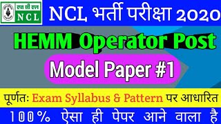 NCL HEMM OPERATOR MODEL PAPER ! NCL DRILL OPERATOR EXAM PAPER ! NCL HEMM OPERATOR QUESTIONS PAPER