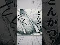 マンガが聴こえる LINEUP VIDEO 日常篇【ジャンプ＋9周年】