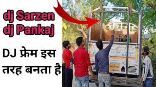Dj Pankaj And Dj Sarzen के डीजे का फ्रेम ऐसा होता हैं