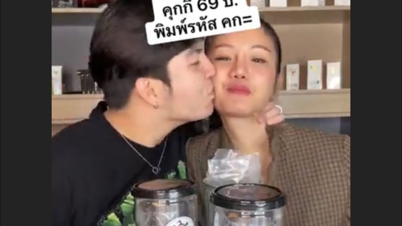 พระเอกซันหวงแฟน แพรวพราวบอกจะไปเที่ยวตะวันแดง ต้องโดนทำโทษ