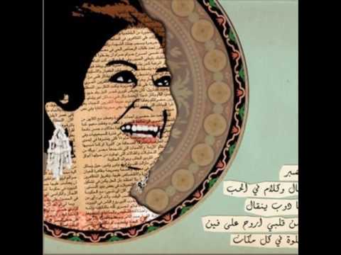  أم كلثوم فى دارت الأيام المقطع الأخير  حفل بعلبك ١٩٧٠