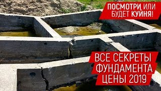 Как легко сделать фундамент? Монолитная плита своими руками. Строительство фундамента