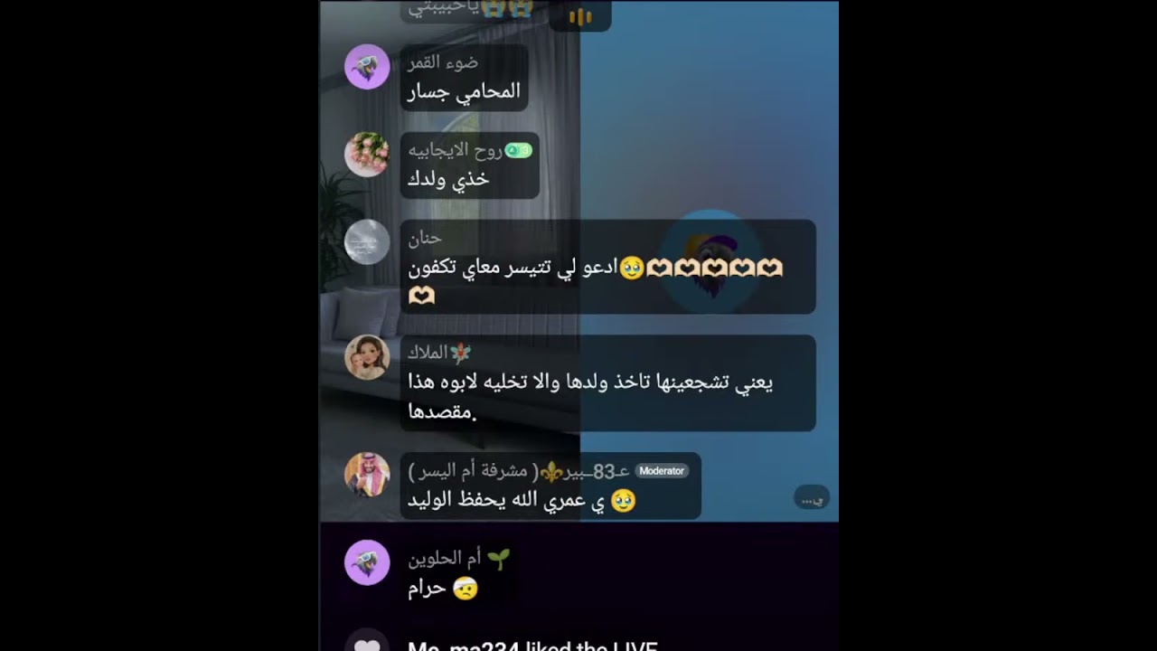 بث أم اليسر حصه صالح المحيميد🤍الاثنين الظهر 24 فبراير 2025🔥