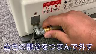 ガスファンヒーター 接続ホース付き 1分解説】ガスファンヒーターの接続方法 - YouTube