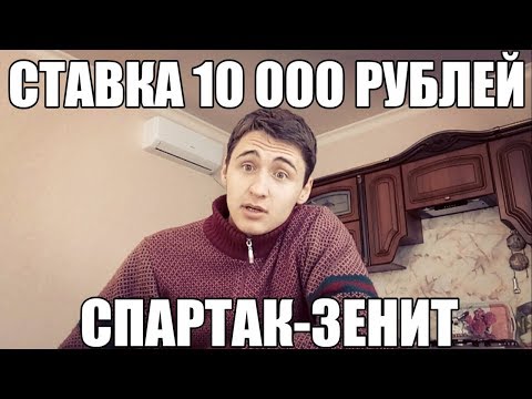СТАВКА 3000 РУБЛЕЙ НА СПАРТАК-МАРИБОР | ЛИГА ЧЕМПИОНОВ | ПРОГНОЗ | ТОП СТАВКАиз YouTube · Длительность: 2 мин7 с СТАВКА 3000 РУБЛЕЙ НА СПАРТАК-МАРИБОР | ЛИГА ЧЕМПИОНОВ | ПРОГНОЗ | ТОП СТАВКАиз YouTube · Длительность: 2 мин7 с