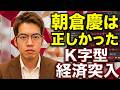 株高・円安・金利高の暴走がなぜ止まらないのか
