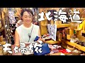 【北海道夫婦旅】阿寒湖でマリモとアイヌ/タンチョウと釧路湿原、魚介の地を行く温泉旅行