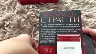 Игра для двоих «Во власти страсти» screenshot 4