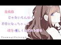 【男性向け】共依存じゃないもんね…不安になっちゃった彼を優しくなだめる彼女【癒しボイス】