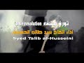 الرادود الحاج سيد طالب الحسيني mp3
