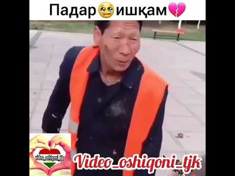Падар ишқам беҳтарин клип 2019