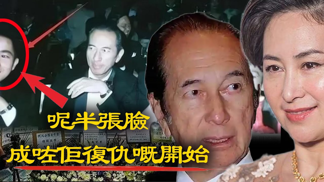 葬禮上嗰張「半臉照」，令全場靜默 —— 何超瓊點解喺送別父親嗰日，挑起20年前嘅舊賬？【港星秘檔】