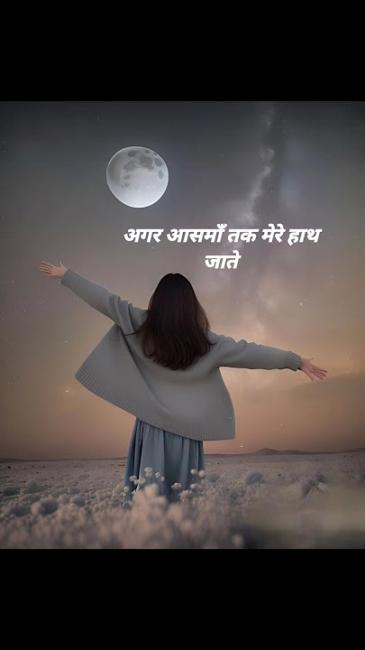 Agar Aasman Tak mere hath jaate #Old Hind Song #status #Shorts