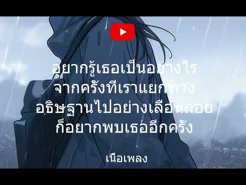 นาฬิกาตาย  -  BODYSLAM