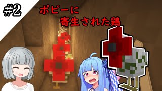 【マイクラ】今日からこの世をポピーで支配します#2(ゆっくり＆VOICEROID)