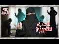 2 نايف وجواهر قصص رون Viralvideo Video Viral 