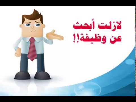 كيفية الحصول على وظيفة وشرح لموقع بيت دوت كوم
