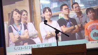 20150731社青簡介2