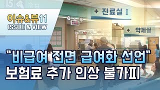 [뉴스후] 정부 