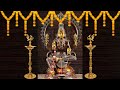 Mahalakshmi Ashtottara Namavalli &amp; Ashtottara SatanaamaStotram with Lyrics - Prema Rangarajan