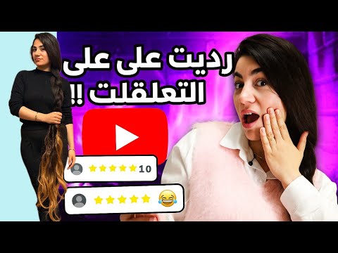 انصدمت على التعليقات تجربتي ما الوصفت للشعر