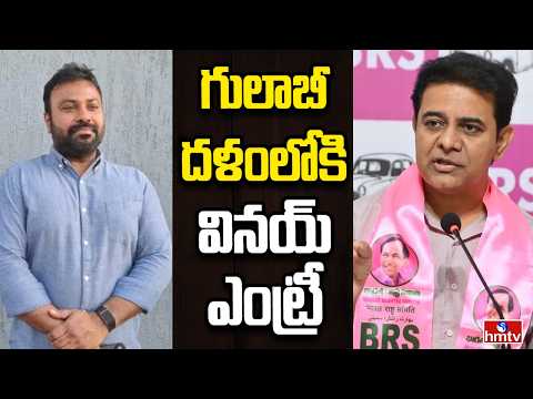 Off The Record | గులాబీ పార్టీలోకి యువ రక్తం | hmtv