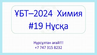 :  - 2024  19- 
