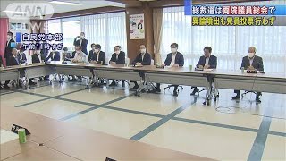 総務会でも異論相次ぐ中で・・・“党員投票なし”貫く　(2020年9月1日)