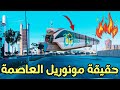 مونوريل العاصمة الإدارية حلم النقل الذكي ولا عبء جديد على المصريين
