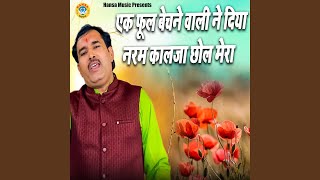 Download Lagu Ek Phool Bechne wali Ne Diya Naram Kaleja Chhol Mera MP3