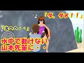 第68話「海なら何でもできる!?」【サクラスクールシミュレーター】【sakura school simulator】