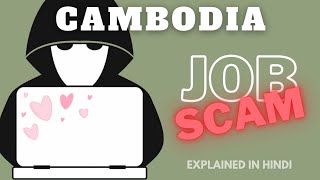 Cambodia : Job Scams