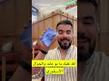 الجوال المطوي الأسطوري مع أبو عابد 📱🔥 #تقنية #ترند #tech #fold