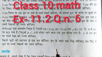 Class 10 maths Chapter 11 exercise 11.2 question number 6 in Hindi | NCERT | CBSE | @arztofalak