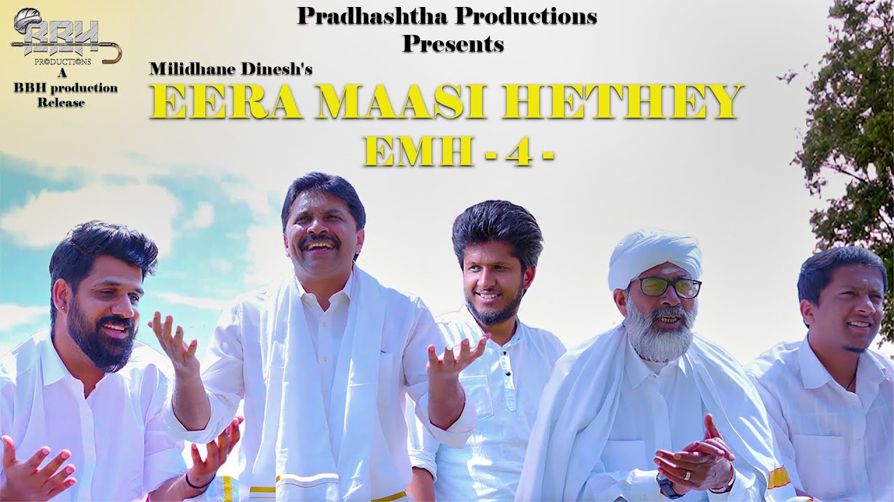 EERA MAASI HETHEY   4  Baduga Video Song  Milidhane Dinesh  BBH Productions
