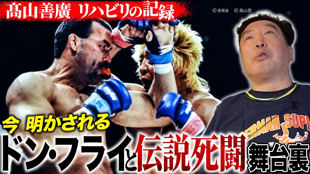 Complete Version] Behind the Scenes of the Legendary Brawl with