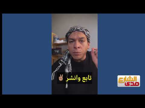 لطفي دوبل كانون برنامج صدى الشارع حلقة 2 أكتوبر 2025
