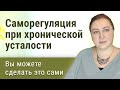 Время смотреть на усталость под новым углом