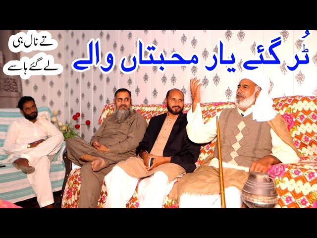 Tur Gaye Yar Muhabtan Waly te nal e la gy hasey / Kalam Mian Muhammad Bakhsh by Ch Ehsan Ullah class=