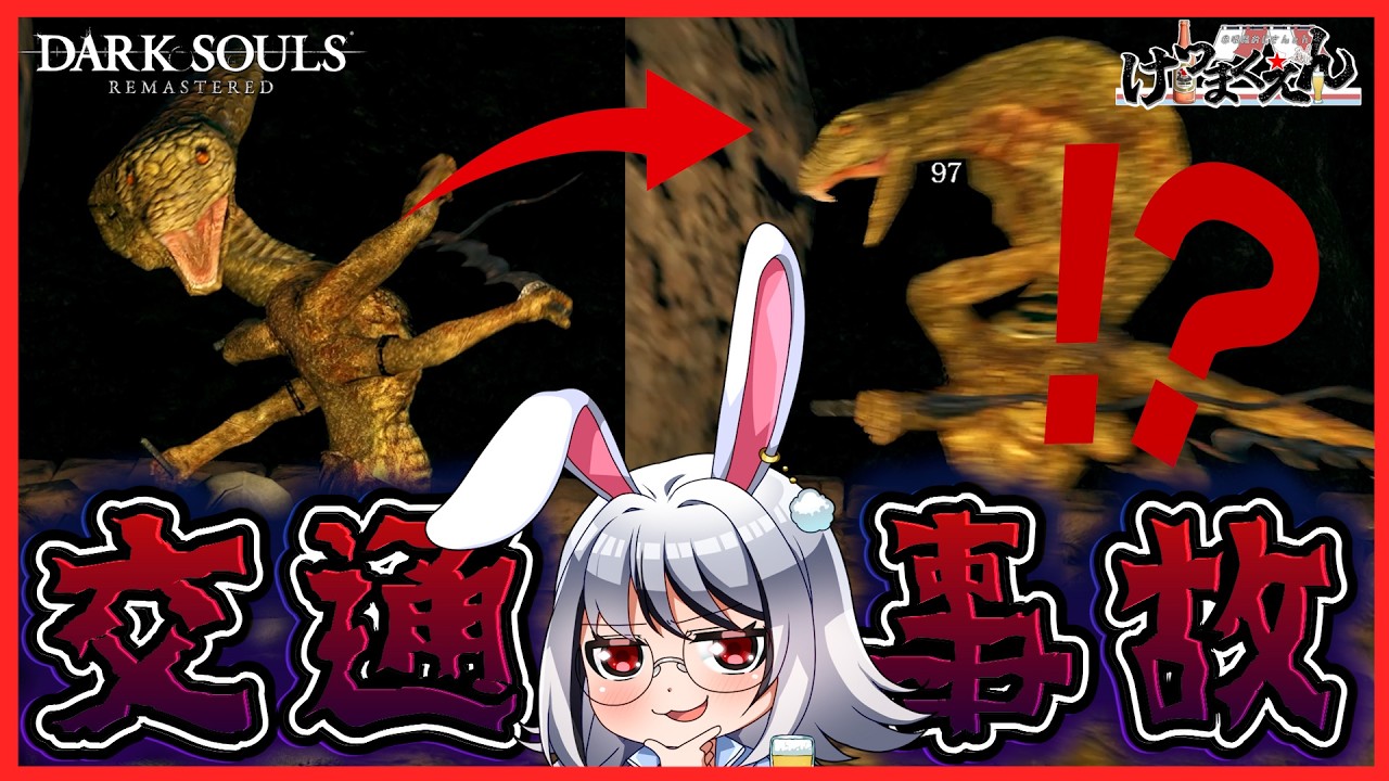 【初見/DARK SOULS】#07 赤眼兎のダクソ珍道中【ダークソウル/Vtuber/赤眼兎おじさん/けつまくえん】