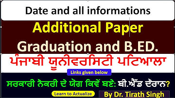 Additional Papers Graduation & B.Ed. Punjabi Uni Patiala Dates: fees, subjects