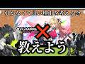 【ゼンゼロ】シーシィアを引かなくて良い理由を考えるエーテリアス 【ZZZ/ゼンレスゾーンゼロ】