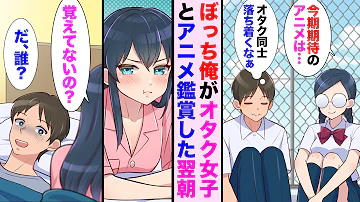 オタク 恋愛漫画 Mp3 オタク 恋愛漫画 Mp3