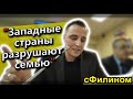 Кто переезжает в Россию, откуда, и почему - выступление в госдуме - #иммиграция #сфилином