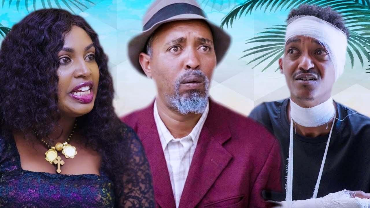 New Eritrean comedy 2025 #Temeryuu #Dawit Eyob #ተመርዕዩ #ዳዊት እዮብ