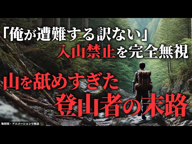 山岳遭難記〈第1〉 (1959年) 山岳遭難記〈第1〉 (1959年)