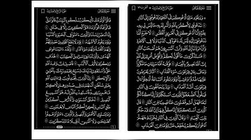 سورة غافر من اية 55/48