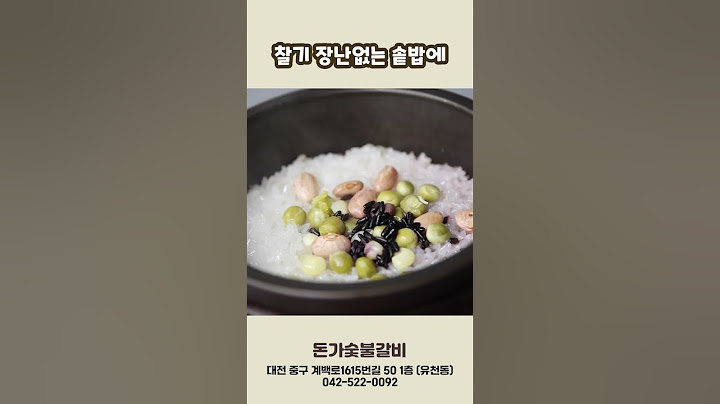 #한돈 #수제양념갈비 #생삼겹살 3인분에 3만 9천원! 최고의 #가성비 자랑하는 #대전 #중구 #유천동 #맛집 #돈가숯불갈비