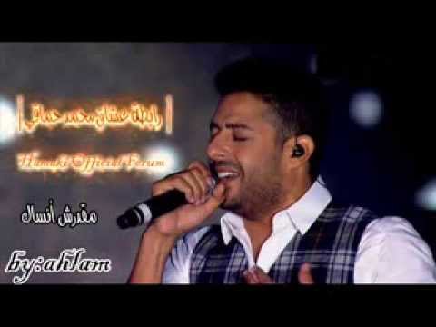 مقدرش انساك حفلة استاد القاهرة 2013