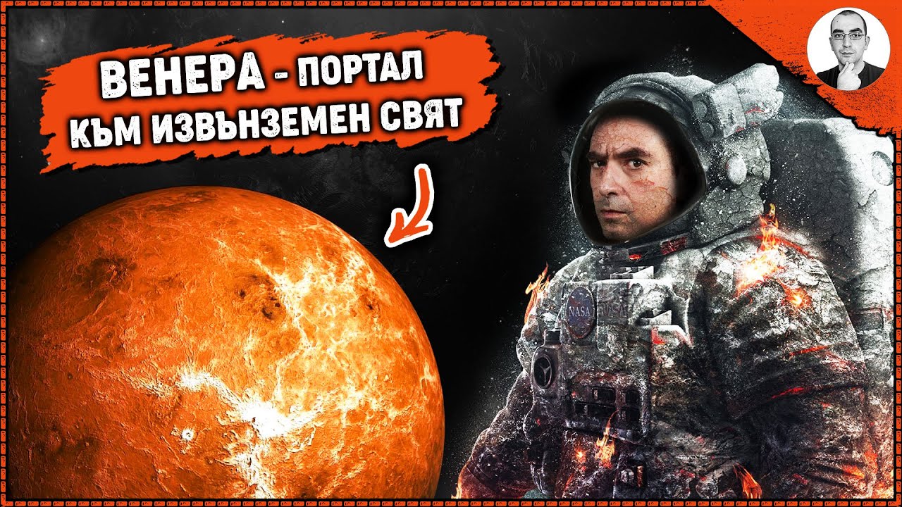 4K Защо ВЕНЕРА е планетата, която НЕ ТРЯБВАШЕ да СЪЩЕСТВУВА? 😬 | Наука с Ники